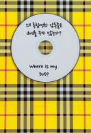 서울독립영화제 2013 베스트 컬렉션 : 왜 독립영화 감독들은 DVD를 주지 않는가?