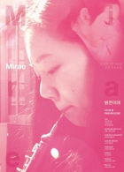 서울독립영화제 2013 베스트 컬렉션 : 밝은 미래