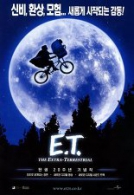 E.T. (1982년작)