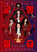 교생실습