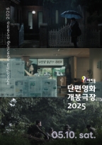 단편영화 개봉극장 5월<br>다시, 한 걸음 (05.10.)