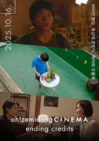 oh!zemidong CINEMA<br>ending credits (10/16)