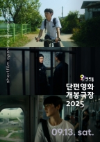 단편영화 개봉극장 9월<br>결정적 장면 (09.13.)