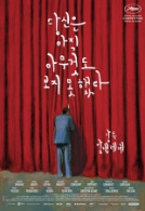 당신은 아직 아무것도 보지 못했다
