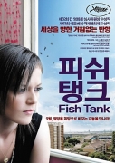 피쉬탱크