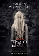 팔로우