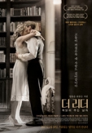 더 리더 : 책 읽어주는 남자
