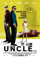 맨 프롬 UNCLE