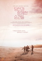 당신과 함께한 순간들