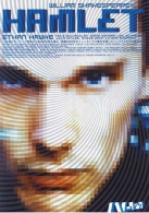 햄릿 2000
