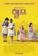 헬프