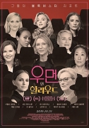 우먼 인 할리우드