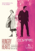헝그리하트