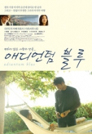 애디언텀 블루