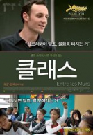더 클래스