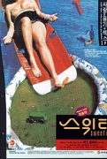 스위티