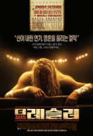 더 레슬러