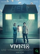 비바리움