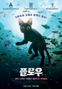 플로우