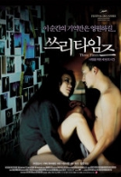 쓰리타임즈