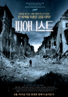 피아니스트 (로만 폴란스키)