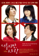 서툴지만, 사랑