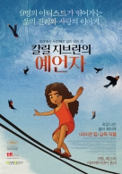 칼릴 지브란의 예언자