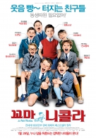 꼬마 니콜라