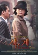 색.계