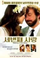 세번째 사랑