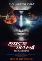 천재도둑미스터A