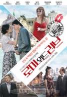 로마 위드 러브