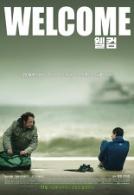 웰컴