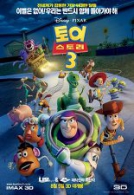 토이스토리3