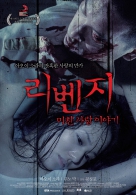 리벤지 미친 사랑 이야기