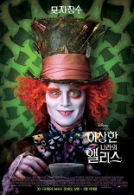 이상한 나라의 앨리스