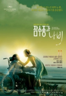 잠수종과 나비