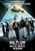 엑스맨 - 퍼스트 클래스
