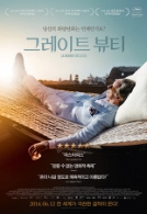 그레이트 뷰티