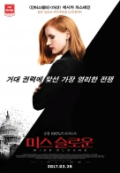 미스슬로운