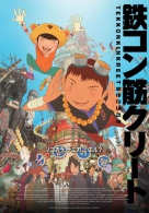 철콘 근크리트 (DVD2장 구성)
