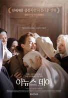 야뉴스 데이
