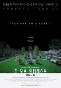존 오브 인터레스트