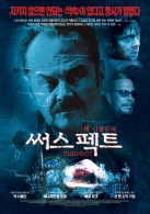 써스팩트