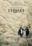 더 랍스터