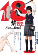 18禁 린코
