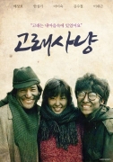 고래사냥