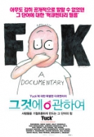 그것에 관하여
