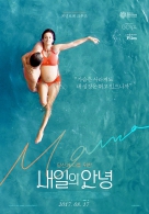 내일의 안녕