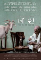 네 번
